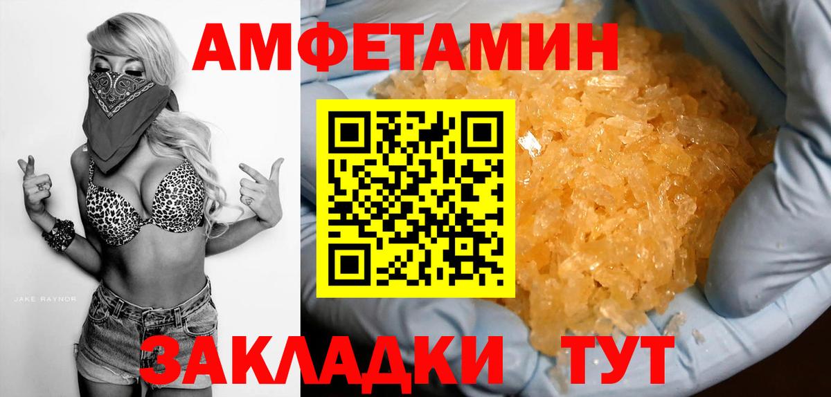 Amphetamine VHQ  Вход с VPN  АМФ  Нижнеудинск  Амфетамин 