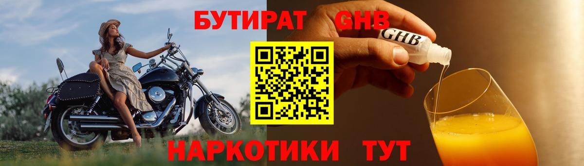 БУТИРАТ вода  Вход с VPN  Бутират  Нижнеудинск 
