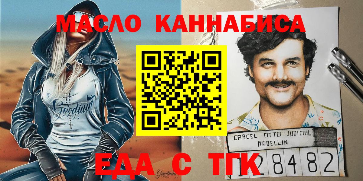 Нижнеудинск  Печенье с ТГК марихуана  Вход с VPN 