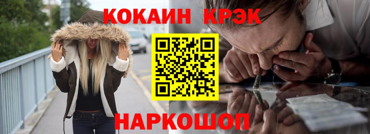 COCAIN  КОКАИН FishScale  Вход с VPN  Нижнеудинск 