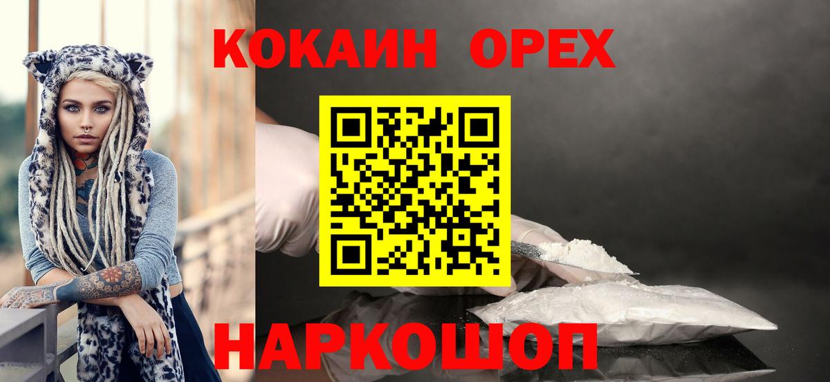 Cocaine 98% Нижнеудинск