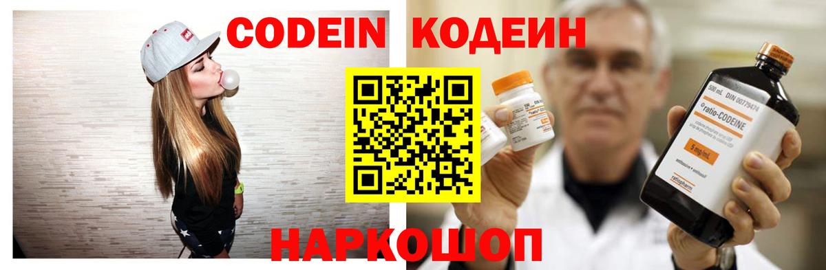 Кодеин напиток Lean (лин)  Вход с VPN  Нижнеудинск  наркота  Кодеин напиток Lean (лин) 