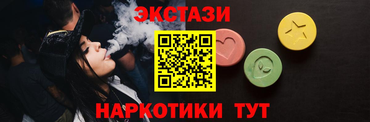 ЭКСТАЗИ круглые  Вход с VPN  Нижнеудинск  Экстази mix 