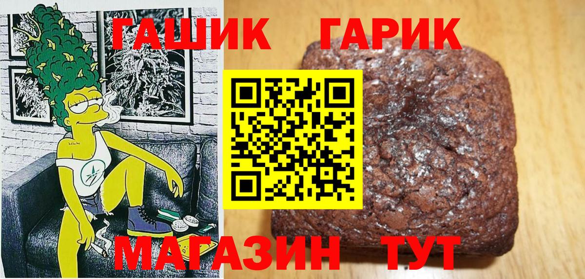 ГАШ ice o lator  ГАШ гашик  как найти закладки  Нижнеудинск  Вход с VPN 
