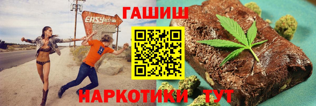 Гашиш hashish Нижнеудинск
