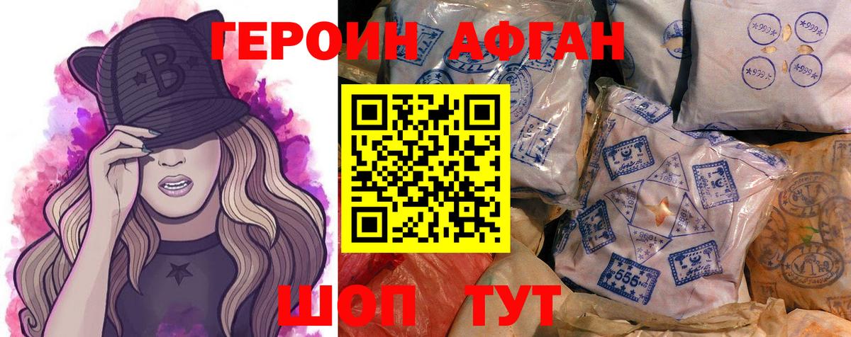 ГЕРОИН VHQ Нижнеудинск