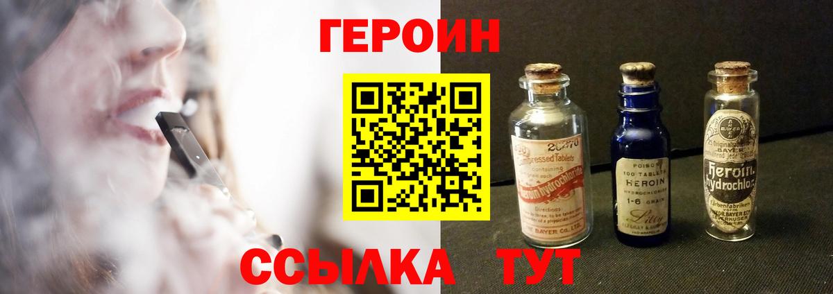 Нижнеудинск  ГЕРОИН Афган  Вход с VPN 
