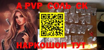 меф Славгород