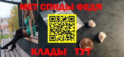 меф Славгород