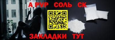 меф Славгород