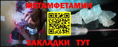 меф Славгород