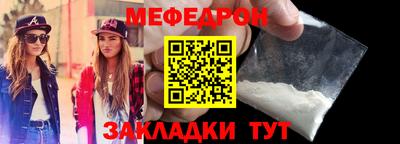 меф Славгород