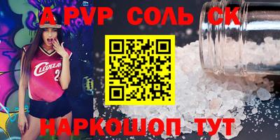 меф Славгород