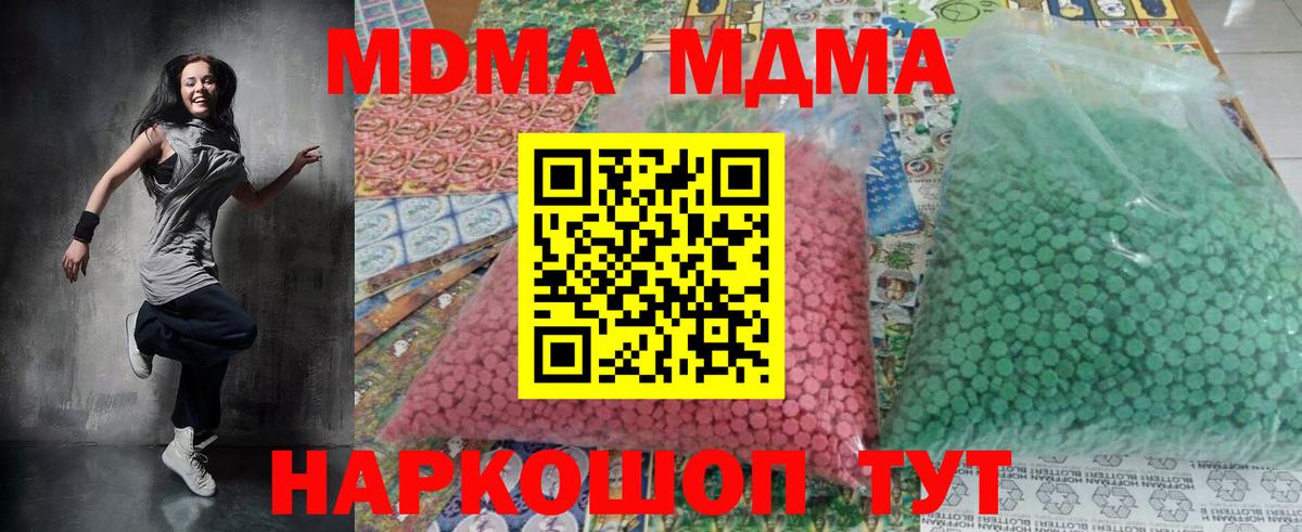MDMA  Вход с VPN  Нижнеудинск  MDMA VHQ  MDMA VHQ 