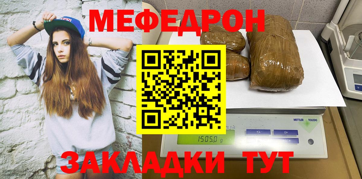 МЕФ кристаллы Нижнеудинск