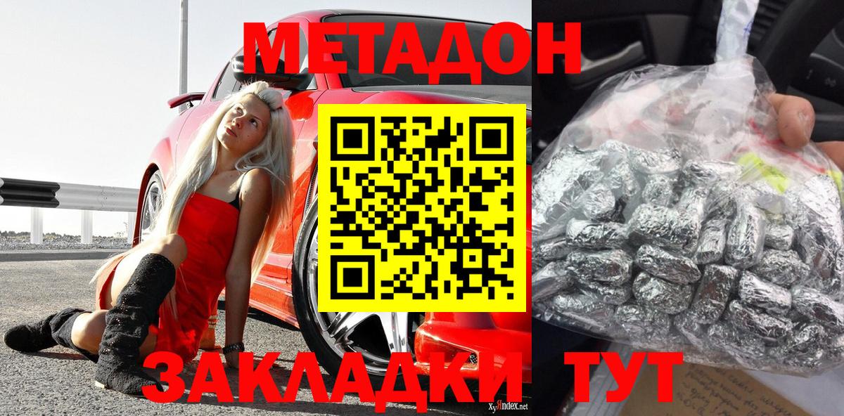 МЕТАДОН белоснежный  Вход с VPN  Метадон VHQ  Нижнеудинск 