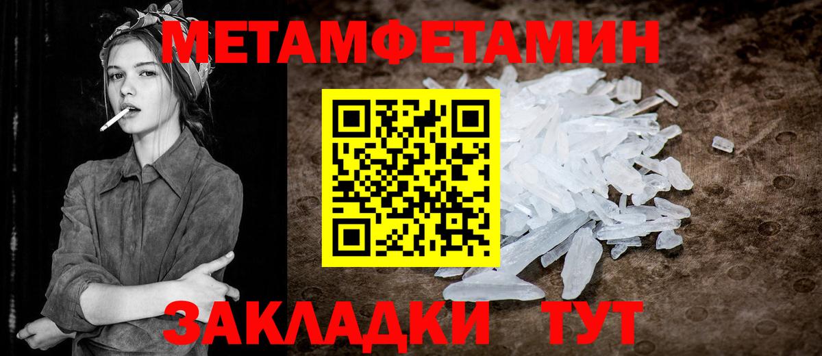 МЕТАМФЕТАМИН витя Нижнеудинск