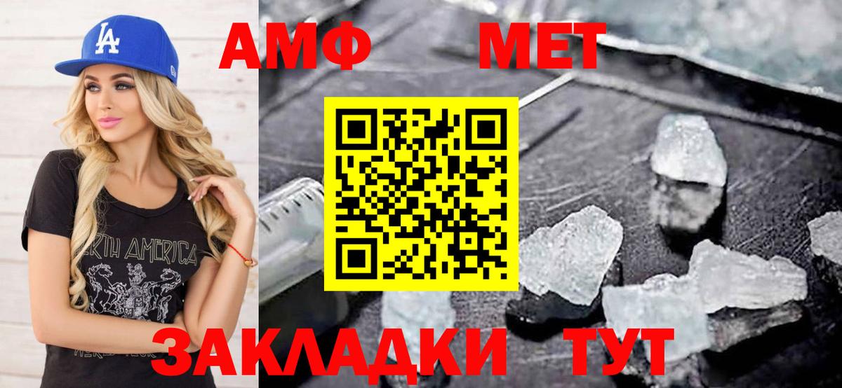 МЕТАМФЕТАМИН кристалл  Вход с VPN  Нижнеудинск  МЕТАМФЕТАМИН кристалл 