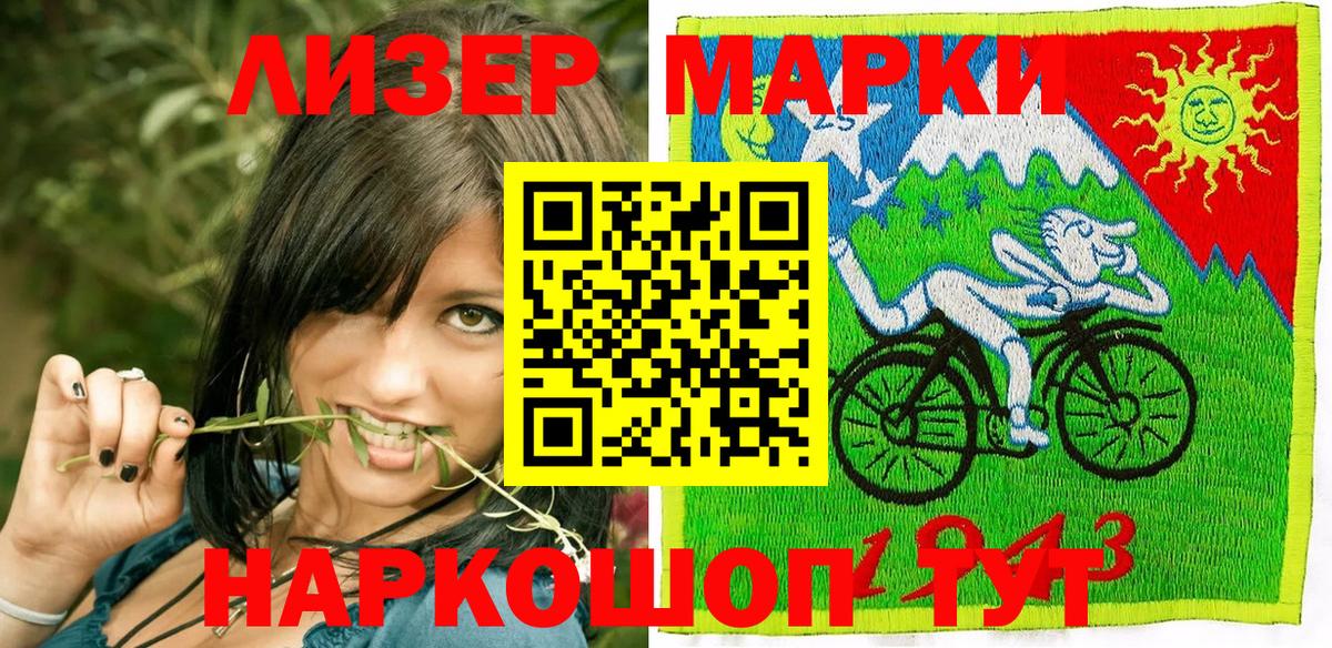 Марки NBOMe 1,5мг  Вход с VPN  Нижнеудинск 