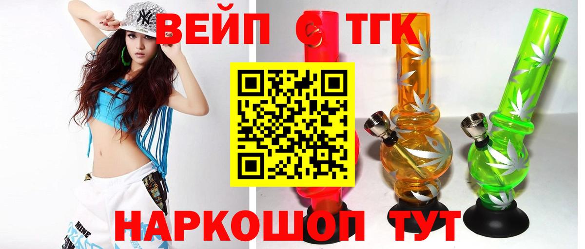 Нижнеудинск  ТГК гашишное масло  Дистиллят ТГК концентрат  Вход с VPN 
