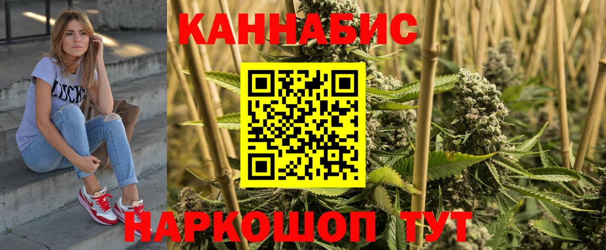 Канабис THC 21% Нижнеудинск